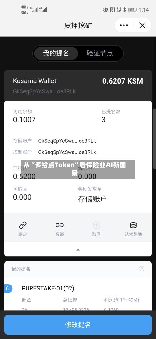 从“多给点Token”看保险业AI新图景