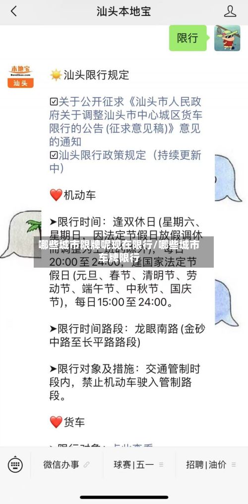 哪些城市限牌呢现在限行/哪些城市车牌限行-第2张图片