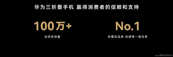 三折叠换一种打开方式：华为Mate XT 2 非凡大师为何选择“展翼	”