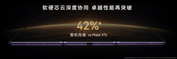 三折叠换一种打开方式：华为Mate XT 2 非凡大师为何选择“展翼	”